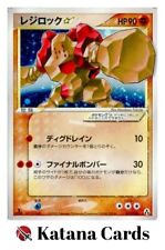 Cartes Pokémon EX/NM Regirock 059/086 japonaises