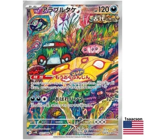 Brute Bonnet AR 077/066 SV4K ANCIENT ROAR Japanese Pokemon Card - Picture 1 of 1