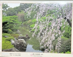Spring Garden/Kyoto 1000-Piece Jigsaw Puzzle EPOCH made in Japan sealed - Picture 1 of 11