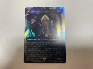 Sephiroth Fabled SOLDIER Borderless 0317 FINAL FANTASY Japanese used - Picture 1 of 2