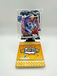 Absol Magnet Pokémon - Chinesisch - Bild 1 von 2