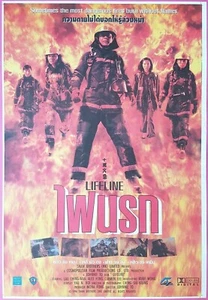 Lifeline (1997) Hong Kong Film Monster Thai Movie Poster Original DDP - Picture 1 of 5