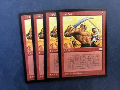 MTG 4X JAPANESE WEATHERLIGHT DESPERATE GAMBIT NM MAGIC THE GATHERING UNCOMMON - Image 1 of 4