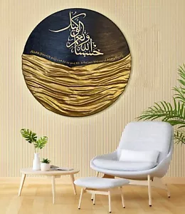 Arabic Calligraphy Abstract Hasbunallahu W Naimal Wakeel Wood Panel - Picture 1 of 2