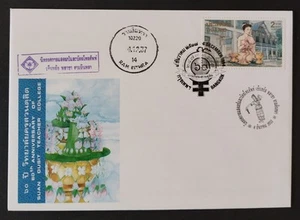 LekTan THAILAND FDC-1994 60th Anni. Suan Dusit Teachers College (Spc) - Picture 1 of 3