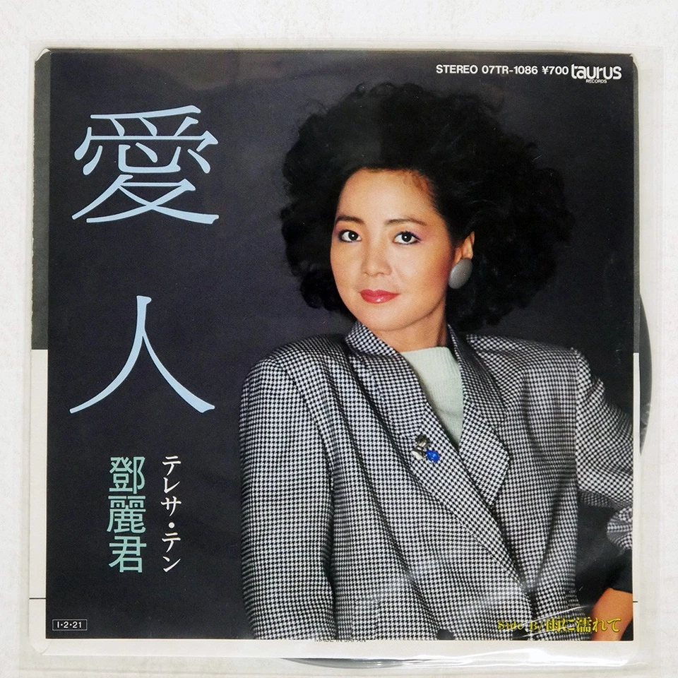 TERESA TENG AIJIN TAURUS 07TR1086 Japan ORIGINAL VINYL 7 Foto 1 de 1