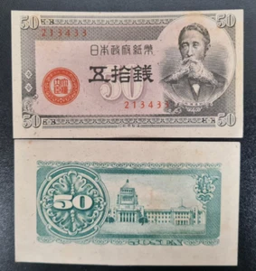 1948 Japan 50 Sen  BANKNOTE CURRENCY AU-aUNC - Picture 1 of 1