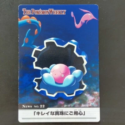 ZUKAN Carddass THE POKÉMON WEEKLY NEWS Clamperl AG Pokemon Card Japanese - Image 1 of 4