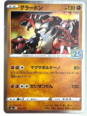 Pokemon Card Groudon 006/028 s8a Pokemon 25th ANNIVERSARY MINT Japan - Image 1 of 3