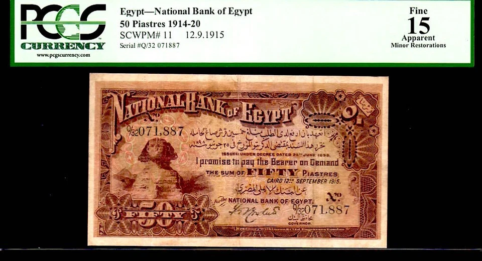 EGYPT P11 "SPHINX" 1915 50 PIASTRES "PHAROH KHAFRE" PCGS 15! EXTREMELY RARE! - Image 1 of 4