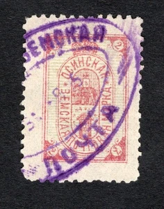 Russia 1894 stamp Soloviev#15 Osa district ZEMSTVO used - Imagen 1 de 2