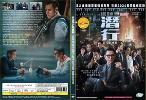 I Did It My Way 潛行 (Movie) ~ All Region ~ English Subtitle ~ DVD ~ Andy Lau film - Picture 1 of 6