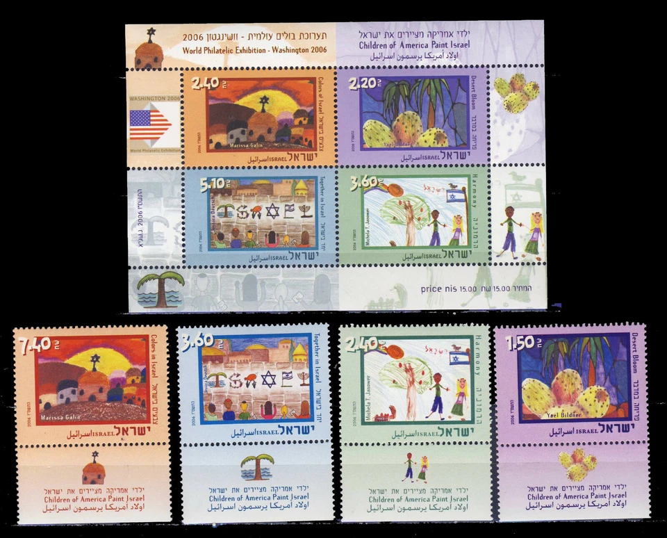 Israel #1717   2006  MNH   . - Image 1 of 1