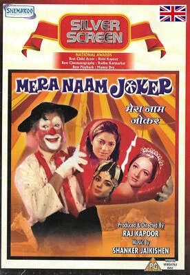 MERA NAAM JOKER - RAJ KAPOOR - DHARMENDRA - RAJENDRA KUMAR - NEW BOLLYWOOD DVD - image 1 of 2