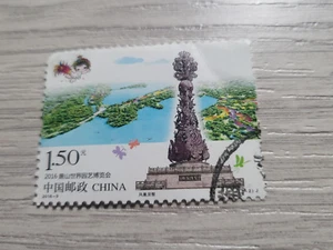 CHINA 2016-9   Tangshan International Horticultural Expo Stamps 唐山園藝博覽 1y.50 - Picture 1 of 2
