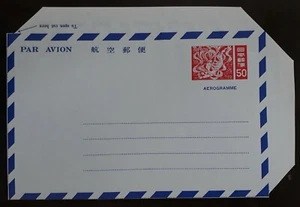 1962 Japan Aerogramme with 50Y red stamp Unused - Picture 1 of 4