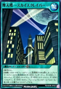 Yugioh Rush Duel RD/SD0B-JP032 Skyscraper - Picture 1 of 2