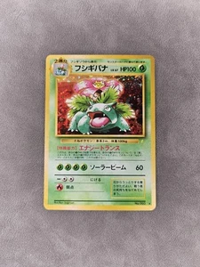 Juego de cartas coleccionables Pokémon Venusaur No. 003 Japonés 1999 CD Promo Holo Vintage - LP - Imagen 1 de 6