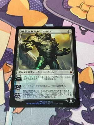 Karn the Great Creator Foil NM Magic the Gathering NPH - Image 1 of 2