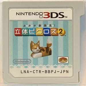 Nintendo 3DS Picross 3D Round 2 Japanese Puzzle Games - Picture 1 of 2