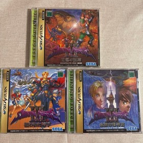 [Good Condition] Sega Saturn Shining Force III 3-piece set