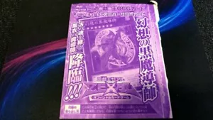 Yu-Gi-Oh! 遊戯王! VJMP-JP086 Ebon Illusion Magician Ultra Rare Sealed NM... - Picture 1 of 3