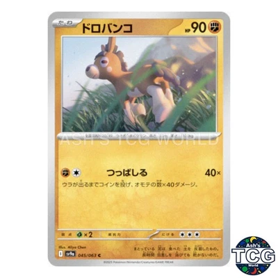 Mudbray C 045/063 SV9a Heat Wave Arena Pokemon Card Japanese - Image 1 of 4