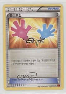 Tool Retriever Korean Pokémon Furious Fists (Rising Fist) #084 2f4 - Picture 1 of 3