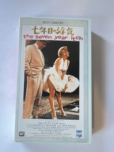 The Seven Year Itch (VHS, 1991) Japanese Import - Subtitled - Picture 1 of 4