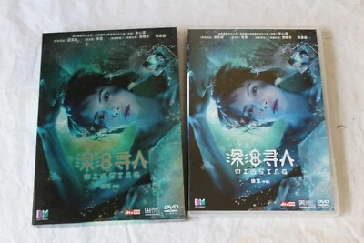 Missing DVD Angelica Lee Chang Chen Isabella Leong R3 Eng Sub 2-Disc Set  - Image 1 of 4