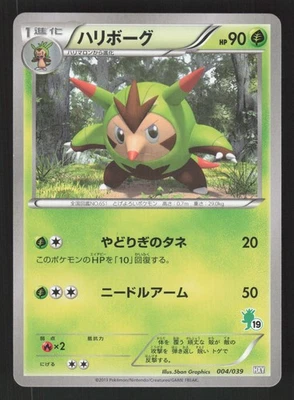 Quilladin 004/039 Japanese Pokemon Chespin Half Deck - Image 1 of 2