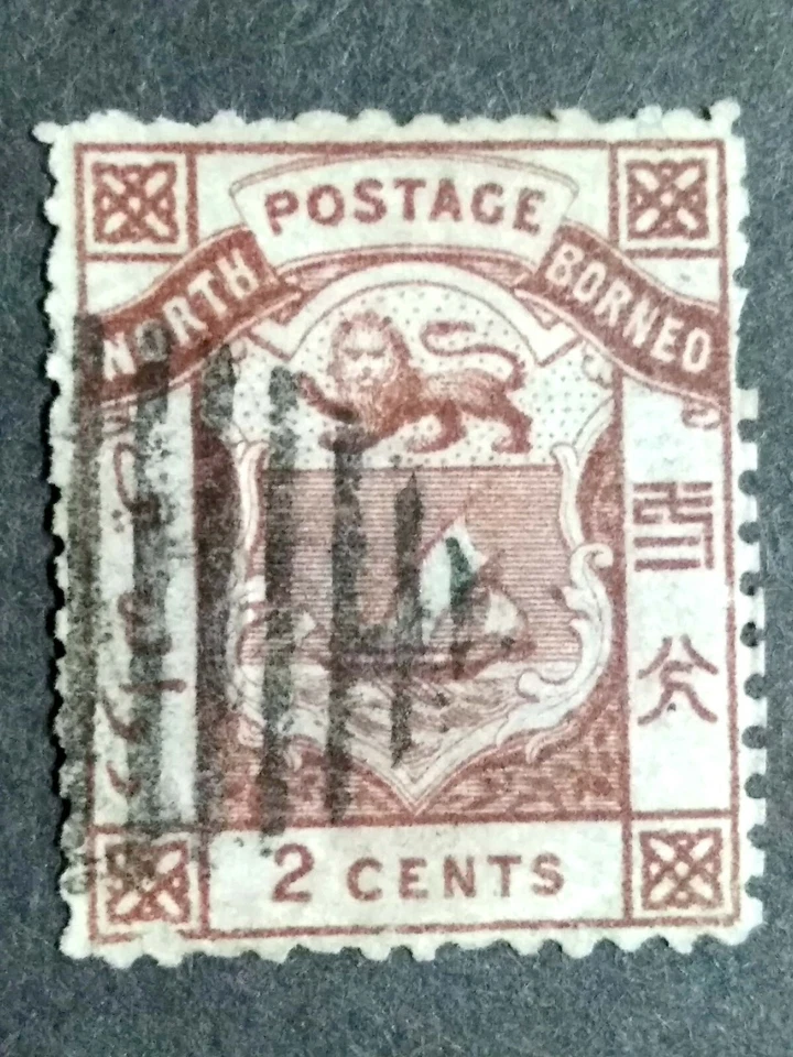 North Borneo 1883 Coat Of Arms "Postage" On "Top" Perf 14" 2c - 1v Used #2 - Image 1 of 2