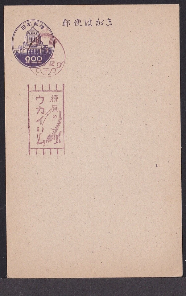 JCB2009 Japón máquina de publicidad matasellos, 1950 Ukairimu llanta bicicleta cormorán Foto 1 de 1