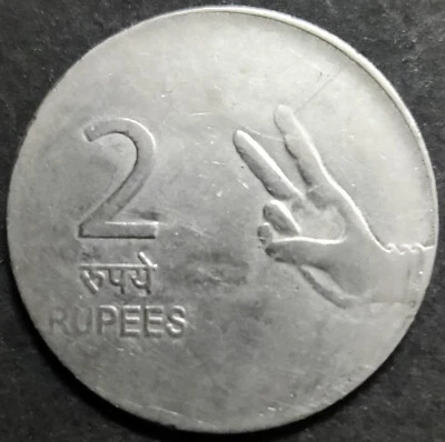 India Rs 2, 2009, Error Coin, Struck on a Wrong Size 1 Rupee Planchet, FSS (S98) - Image 1 of 2