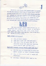 Ethiopia: 1988: World Aids Day, Official A4 Leaflet (Very Rare)