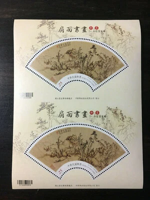 Taiwan S647B Painting& Calligraphy on the Fan Pair S/S Traveler at Shanyin - Image 1 of 2