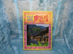 Japanese Postcards - Imagen 1 de 1