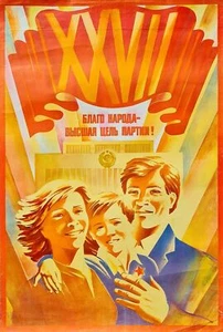 1985 SOVIET SOCIALIST REALISM ART STYLE PROPAGANDA POSTER by UKRAINIAN ARTIST - Picture 1 of 4