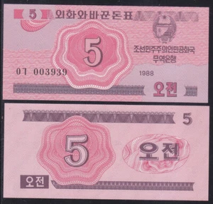 Korea 1988 - 5 Chon Banknote (32) Note for Socialist Visitor - Picture 1 of 1
