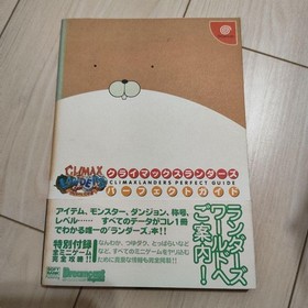 Climax Landers Perfect Guide - Dorimaga BOOKS - Japanese Sega Dreamcast RPG