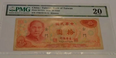 Superb Rare Scarce Genuine 1976 China/Taiwan Bank of Taiwan Kinmen 10 Yuan PMG20 - Image 1 of 2