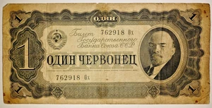 Soviet Russia 1 Chervonetz Banknote - Vladimir Lenin 1937 Note - USSR - Picture 1 of 2