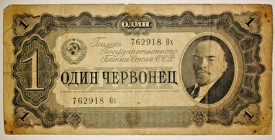 Soviet Russia 1 Chervonetz Banknote - Vladimir Lenin 1937 Note - USSR - Image 1 of 2