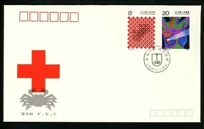 Historia Postal China PRC FDC Scott# 2212-2213 Resistencia al Cáncer Médico Foto 1 de 2