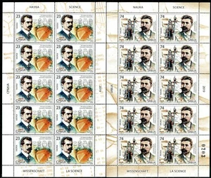1406 SERBIA 2019 - Science -Stevanovic-Geologist-Mihailovic-Sesmology- MNH Sheet - Picture 1 of 2