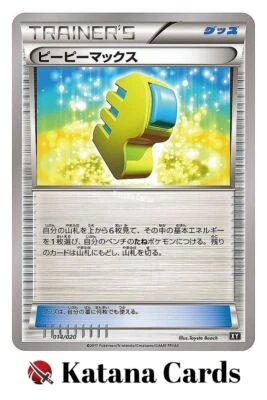 EX/NM Pokemon Cards Max Elixir 014/020 Japanese - Image 1 of 4