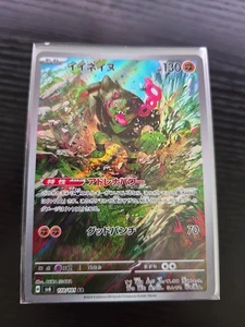 Okidogi 110/101 AR Full Art sv6 Mask of Change Japanese Pokemon TCG NM USA - Picture 1 of 1