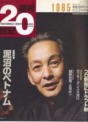Asahi Chronicle / Weekly the 20th Century – 1965. Magazine publ. 1999 (Japanese) Foto 1 de 4