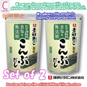Riken Kelp Power Dashi Stock Powder 500g X 2 packs Salt-free Japan Express - Picture 1 of 13