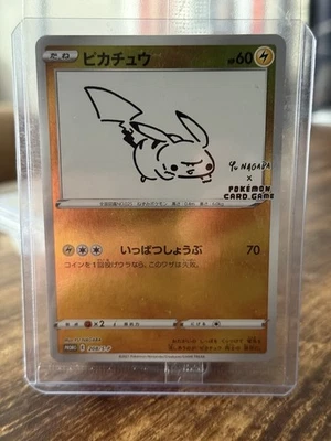 Pokemon Pikachu Yu Nagaba Japanisch 208/S-p Promo Sealed 2021 - Bild 1 von 2